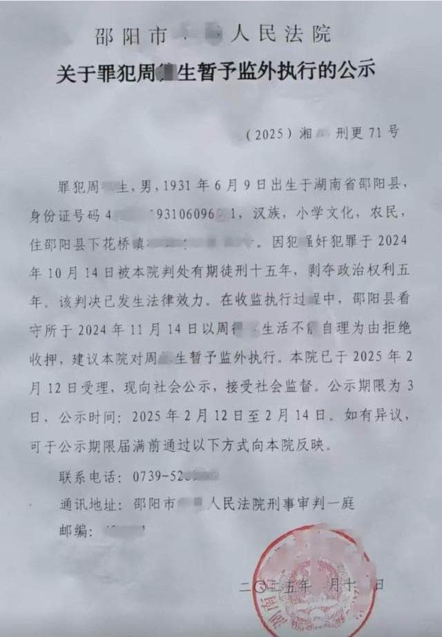 面对高龄违法犯罪，法律是否真的无能为力？律师以案说法进行分析