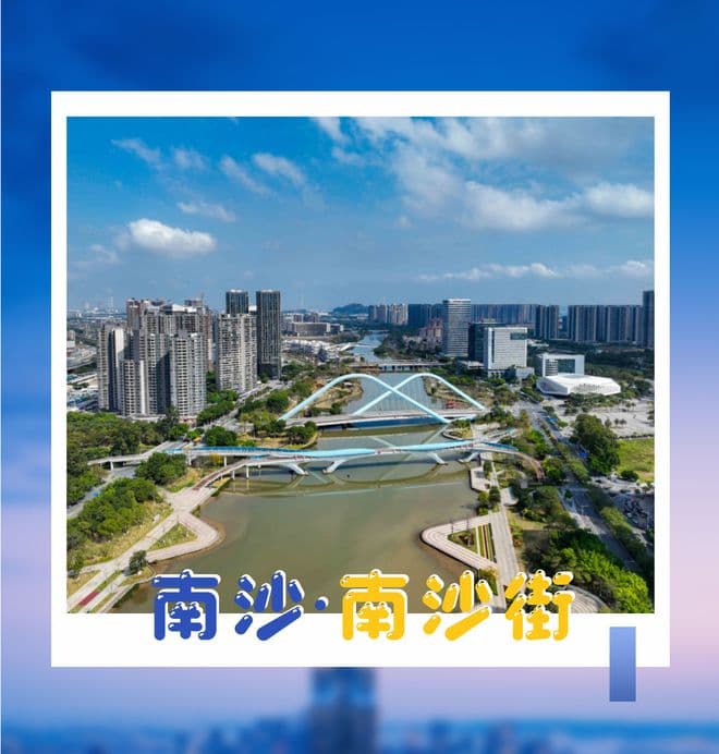 你好，我叫南沙街，这是我的最新简历