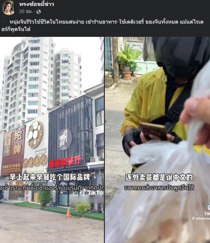 泰国低收入群体的奢侈品情结解析