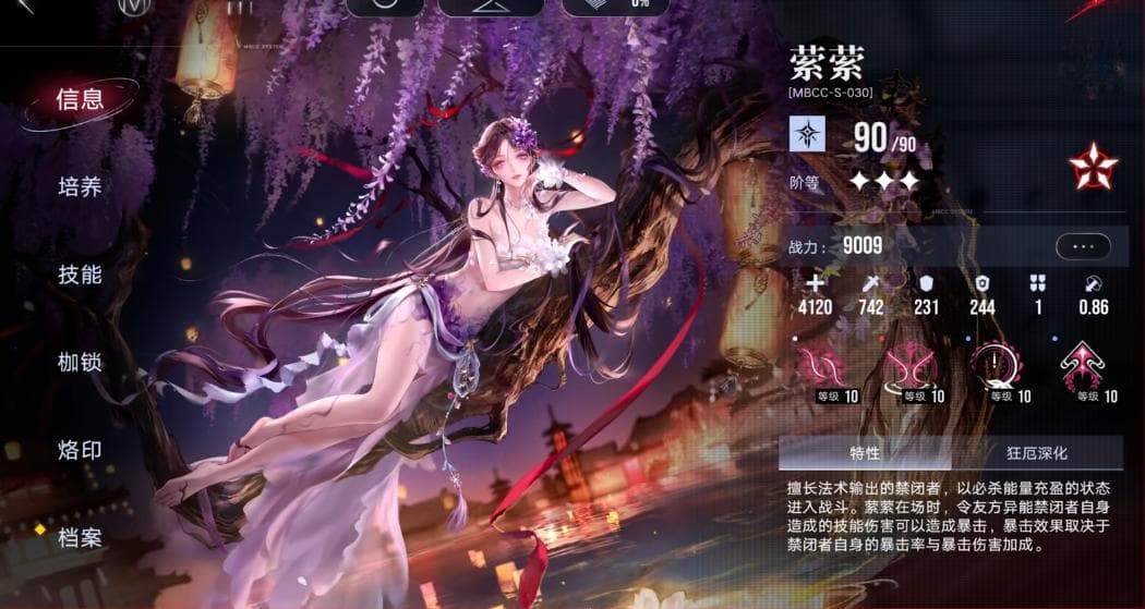 无期迷途萦萦的输出手段有哪些