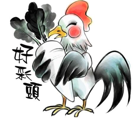 属鸡人的年龄计算与性格特征