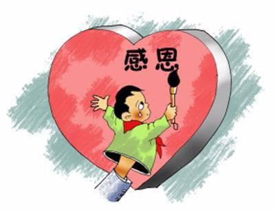 感恩教育：让孩子从小学会感恩与尊重，尊重老师尊重父母