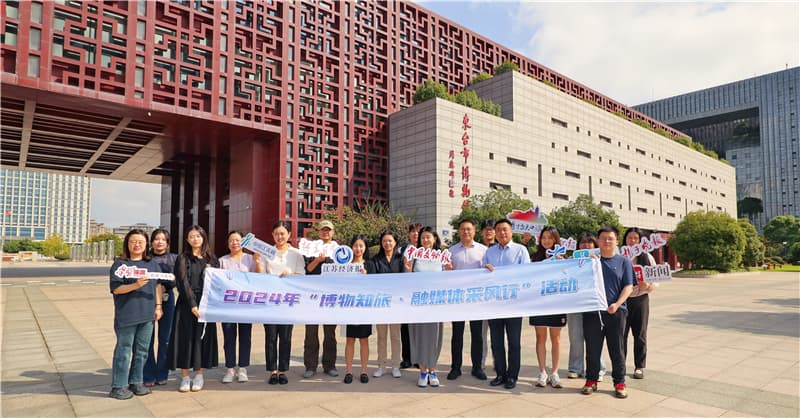 东台市博物馆：一座展现两淮海盐文化魅力的“城市会客厅”