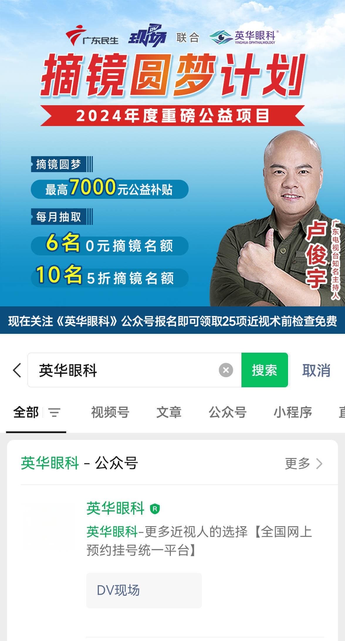 激光手术治疗近视眼的效果及危害有哪些？究竟是利大于弊还是弊大于利？