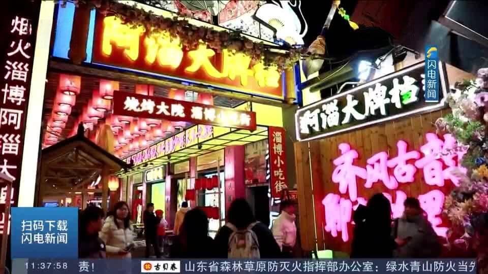 进淄赶烤2.0！留住老味道 用活新空间 加速释放消费潜力