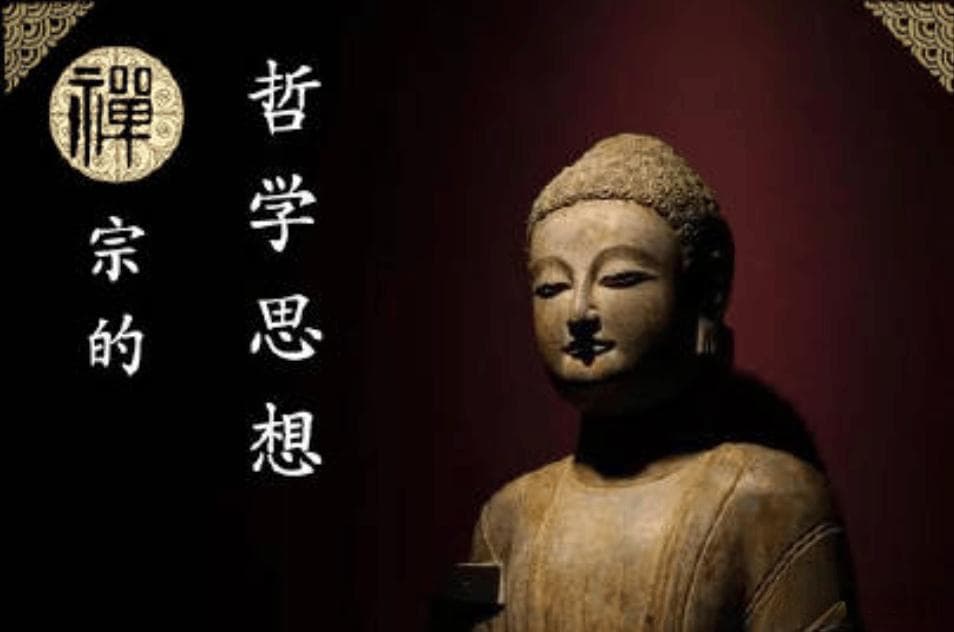 少林寺的哲学思想