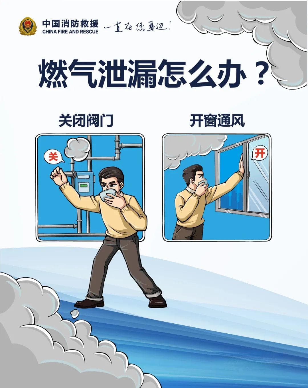燃气安全使用指南：从泄漏检测到应急处理