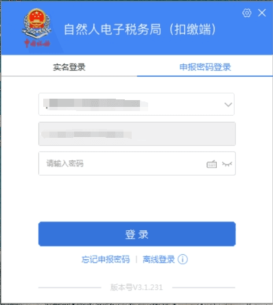 退钱啦，3月底截止！个税手续费退付操作流程请收好