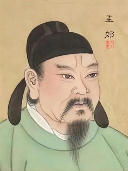 孟郊，苦吟一生的诗囚