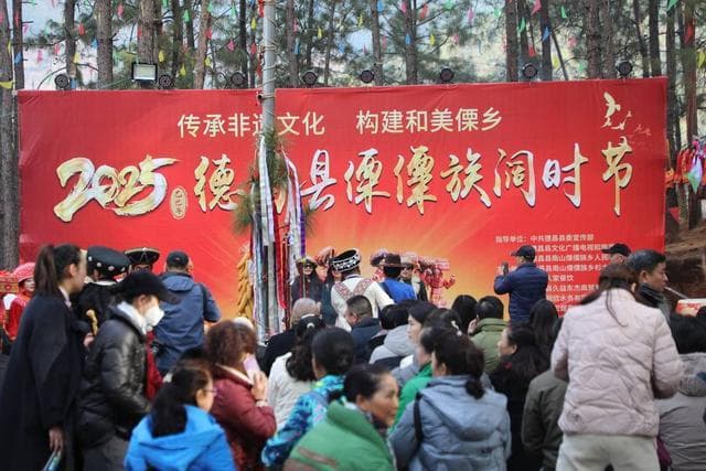 让非遗触手可及 四川德昌县举行傈僳族“阔时节”活动