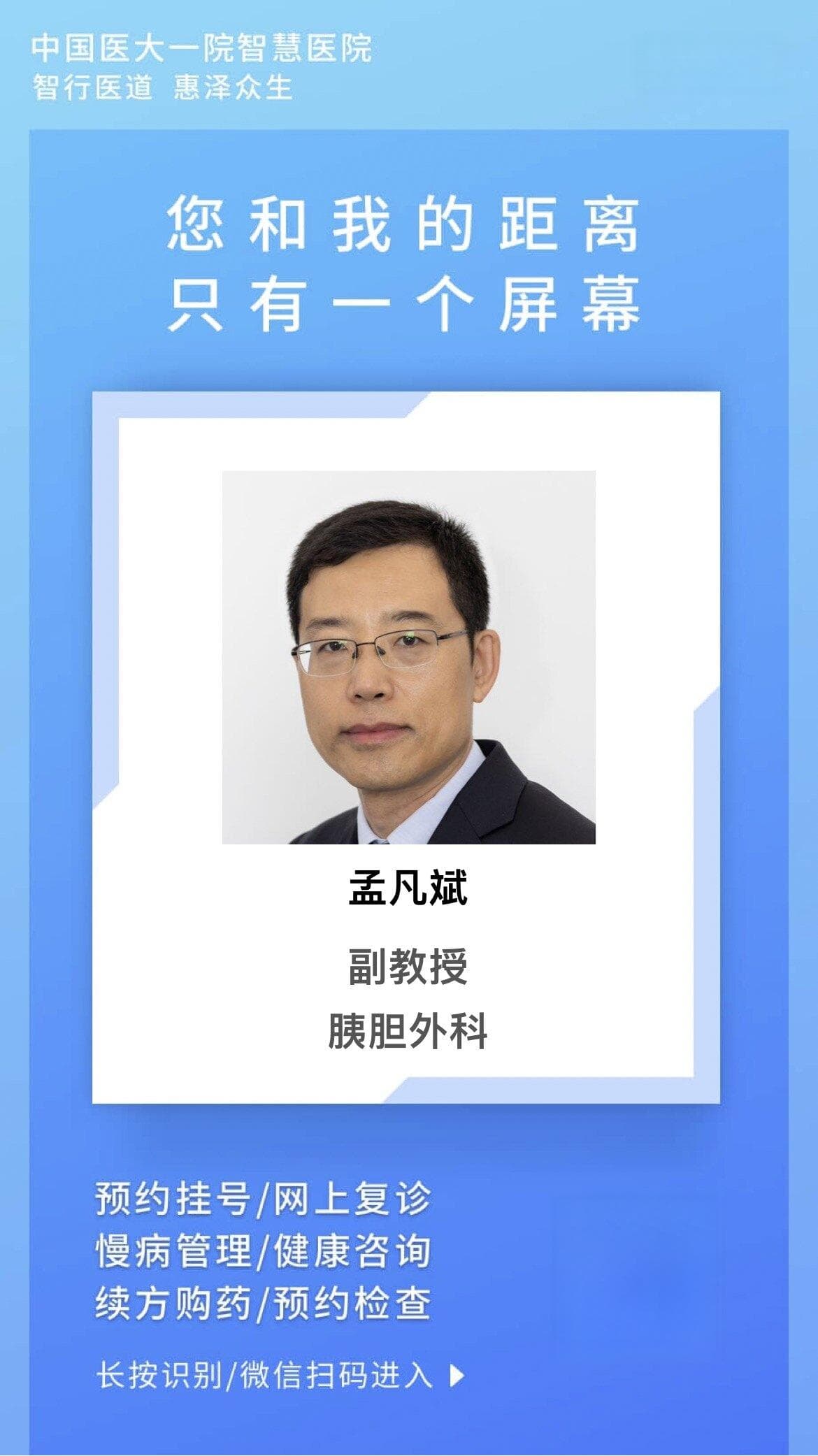 胰十二指肠切除术后饮食指导