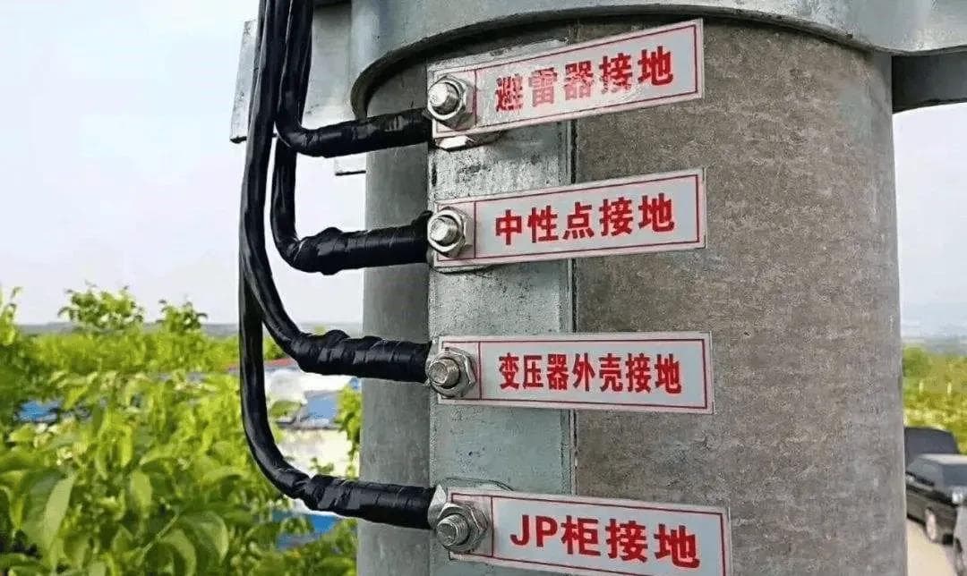 电气接地超全梳理：工作接地、保护接零、保护接地、重复接地和防雷接地的概念与作用