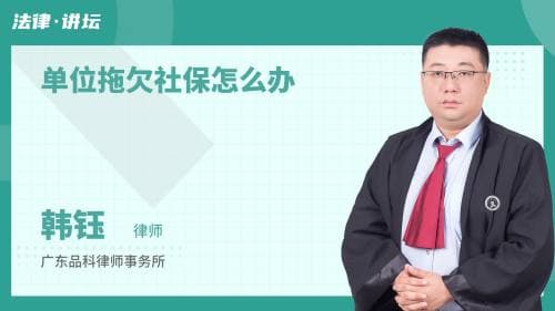 公司停缴社保怎么要求赔偿？一文详解维权途径和法律后果