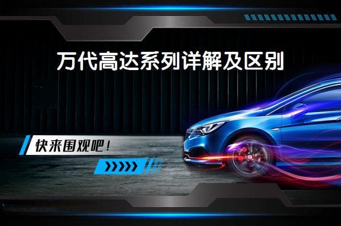 万代高达系列详解及区别