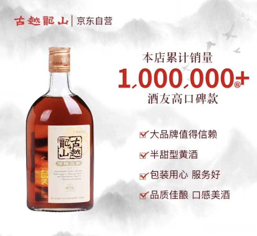 可以喝，可以做菜，热卖黄酒的选购及评测