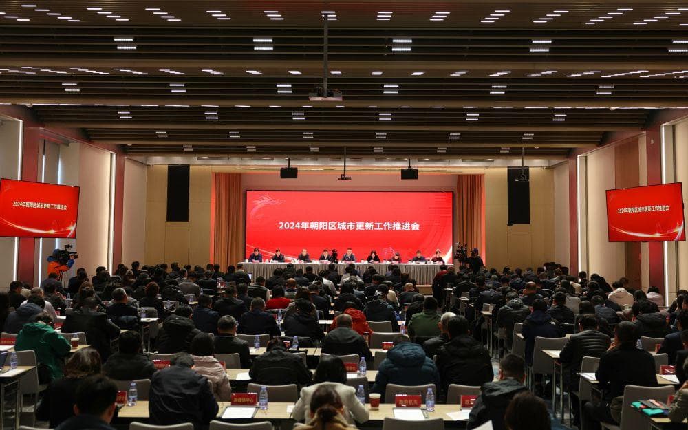 朝阳区将打造一批精品街区，朝外、国贸、三里屯等片区将焕新