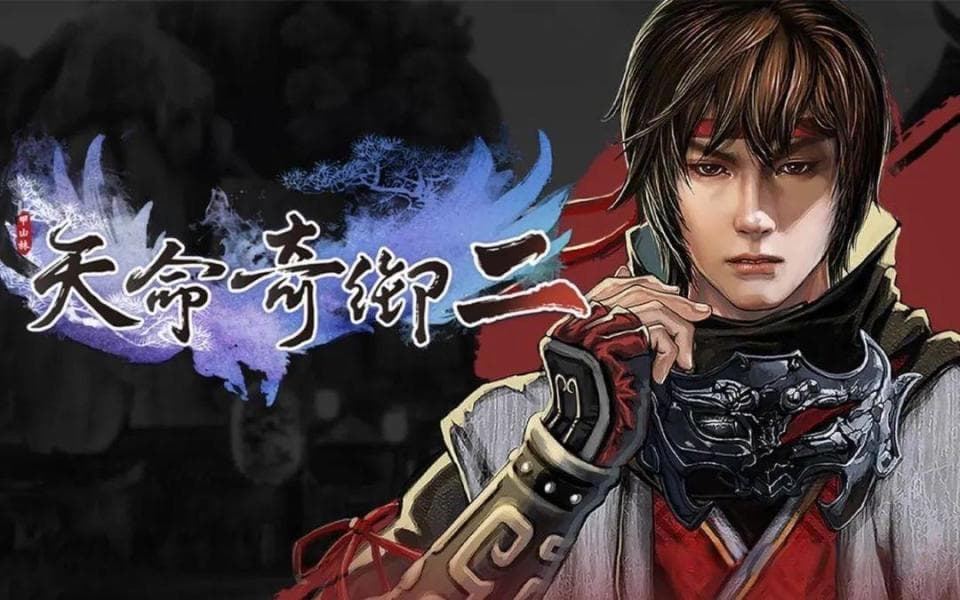 燕云十六声类似武侠游戏？那我推荐这五款