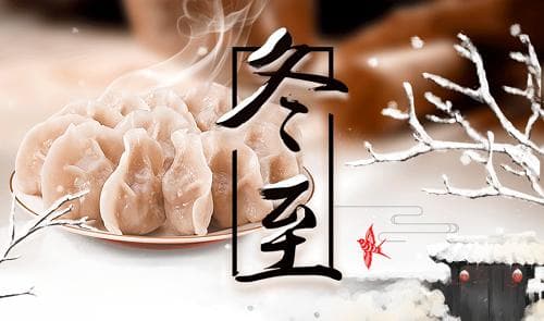 冬至是什么意思代表什么 冬至的真正含义