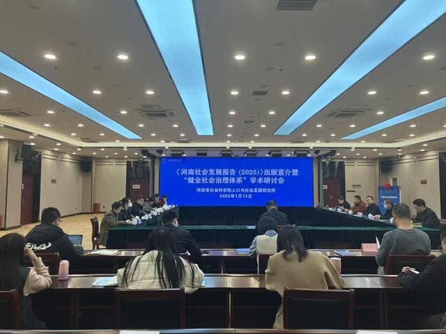 郑州如何发展银发经济产业？《河南社会发展报告》有“对策”