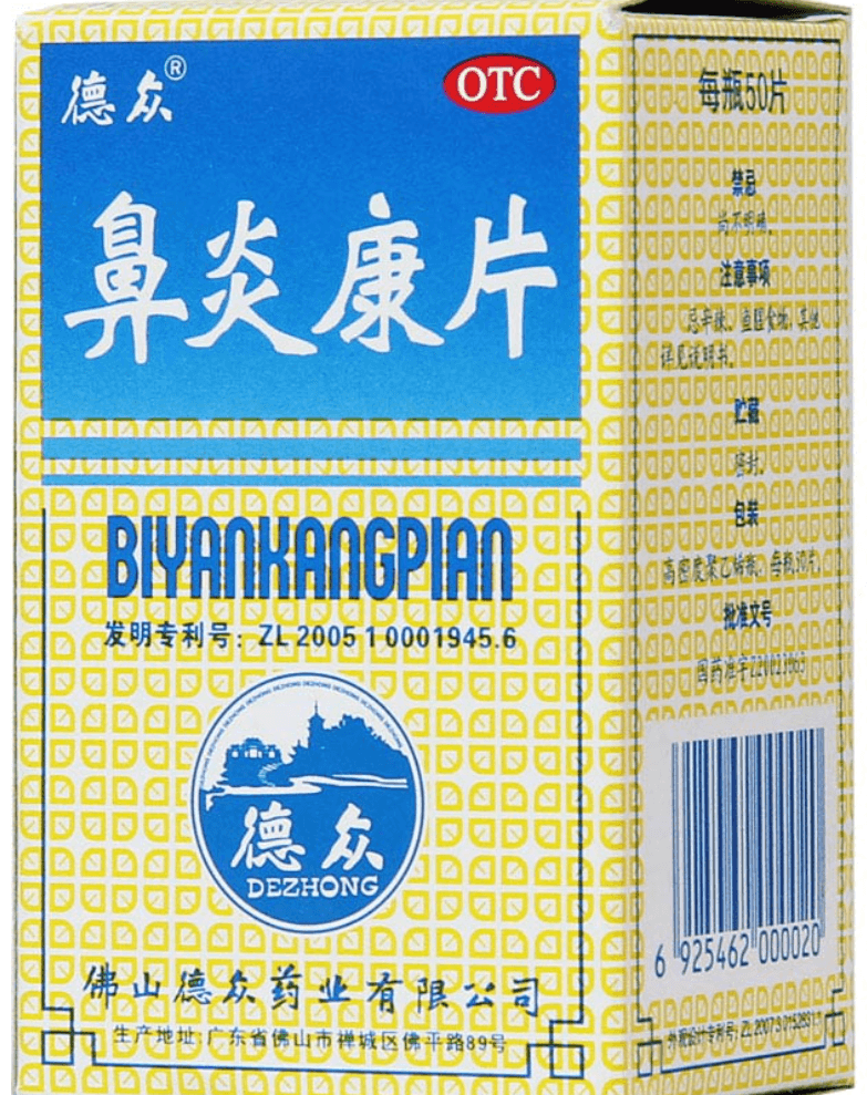 过敏性鼻炎如何选用中成药？