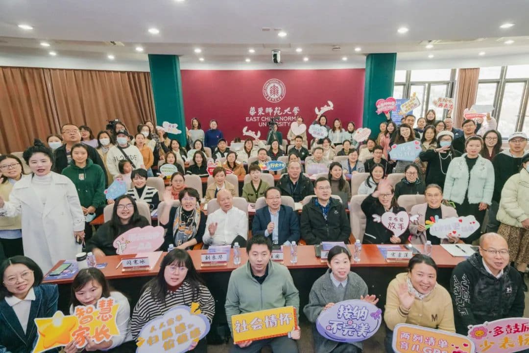 华东师大家庭教育微专业首期开班：专家解读家庭教育误区，家长热议科学育儿之道