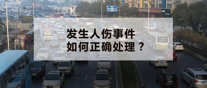 开车撞了人，到底能不能先垫付？这个理赔流程每个车主请牢记！