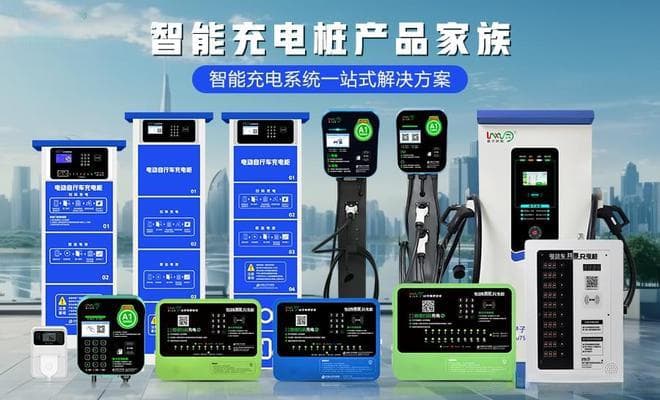 电动自行车用户必知的充电桩安装标准
