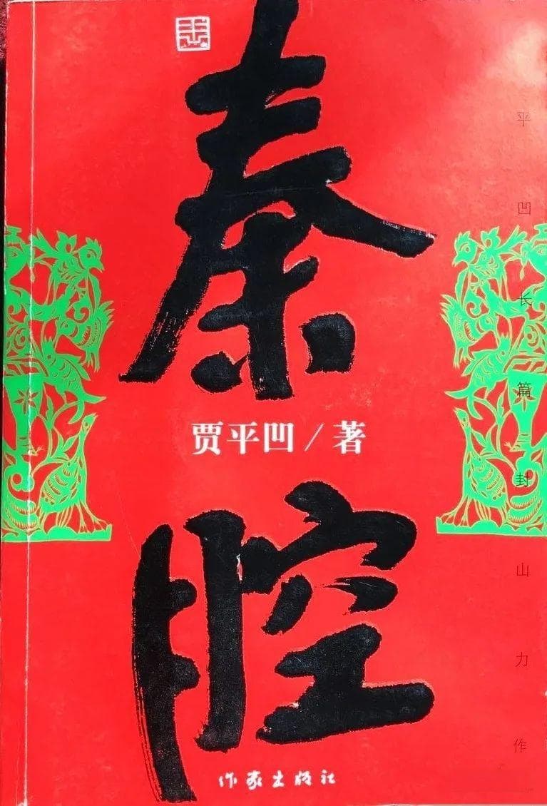 茅盾文学奖见证文学转型：从先锋实验到史诗叙事