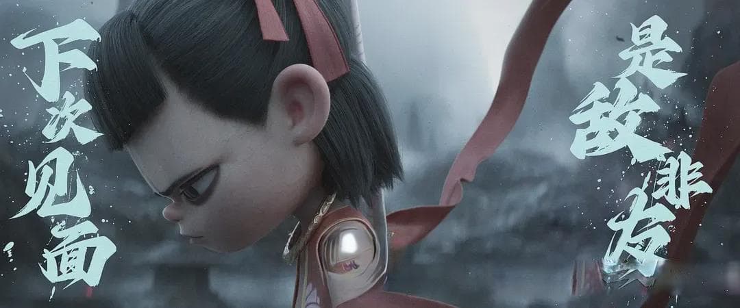 《哪吒2》北美排片有限引热议：国产动画国际征途挑战与机遇并存
