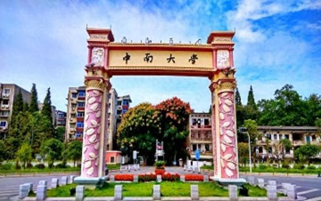 湖南省大学排名及录取分数线，湖大第二，第五是实力强校！