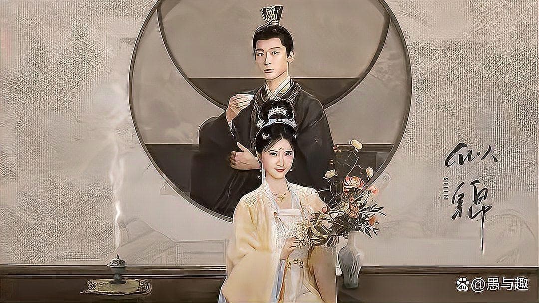 《似锦》剧评：重生逆袭，探索古装剧的新篇章
