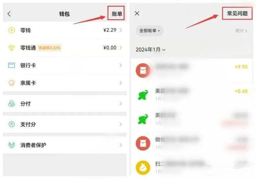 微信支付账单查询技巧大揭秘