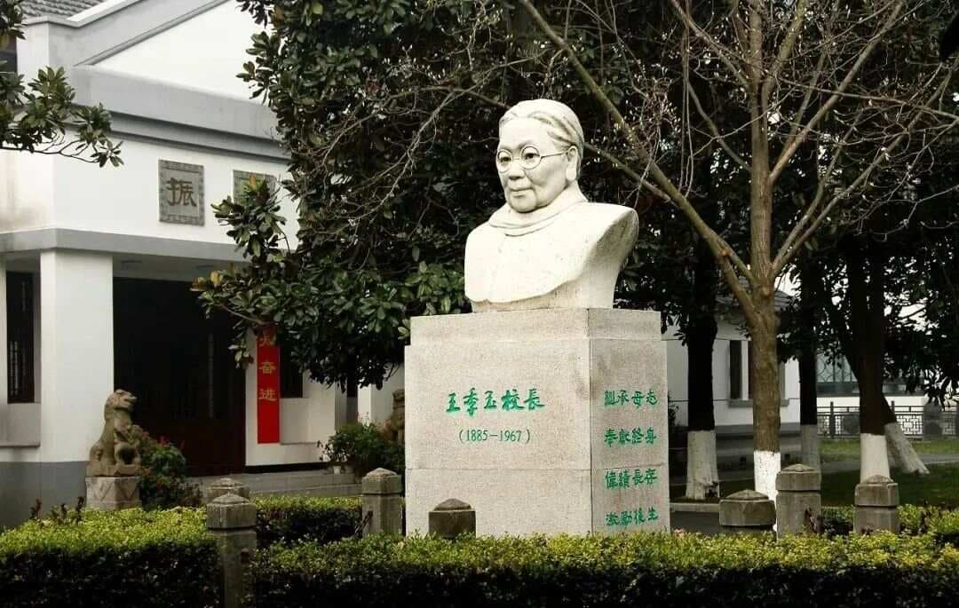 苏州十中1906：振兴女子教育最早的先锋