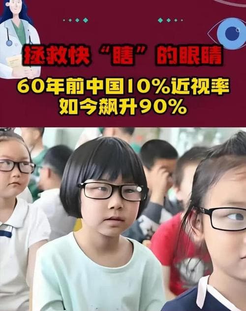 同学因为什么而近视？