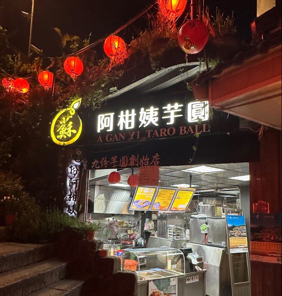 九份老街美食指南：不可错过的特色小吃与餐厅