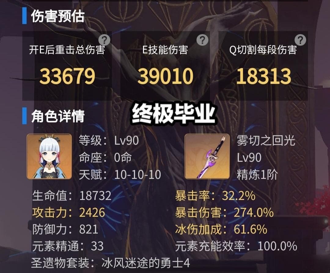 《原神》暴击率收益介绍 怎么提升角色输出效率