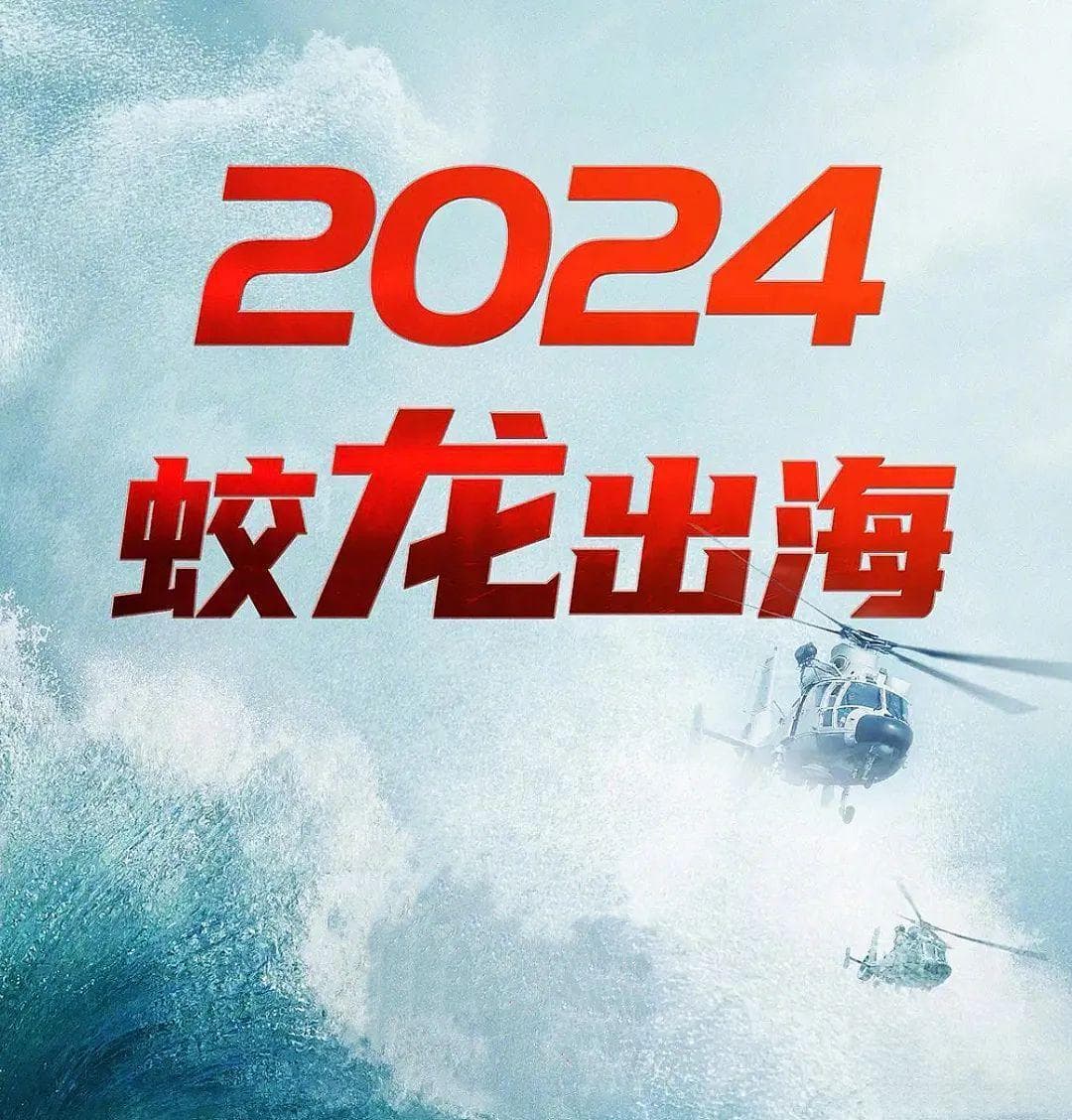 《蛟龙行动》揭秘中国海军水下训练的军事意义
