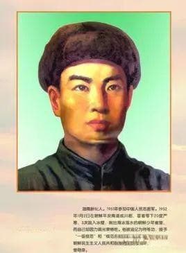 永恒的国际主义战士罗盛教