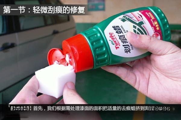汽车刮痕修复完全指南：从轻微划痕到严重刮痕的DIY解决方案