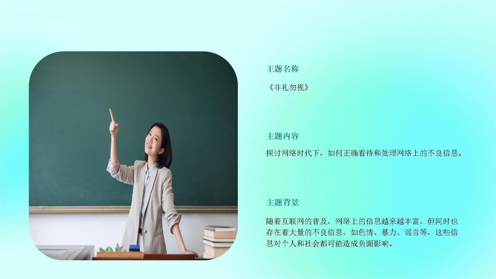 以“非礼勿视”抵御网络不良信息