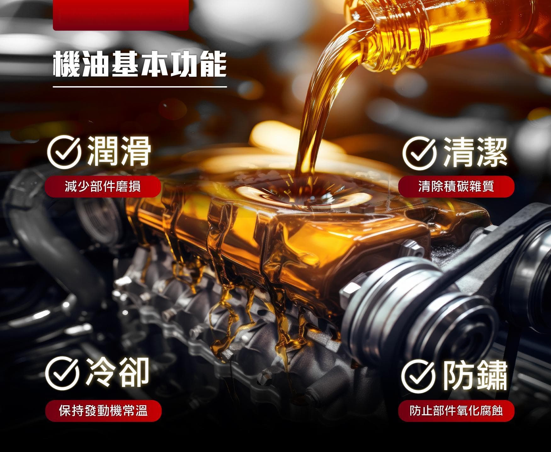初学者必看：如何选择适合你车辆的机油