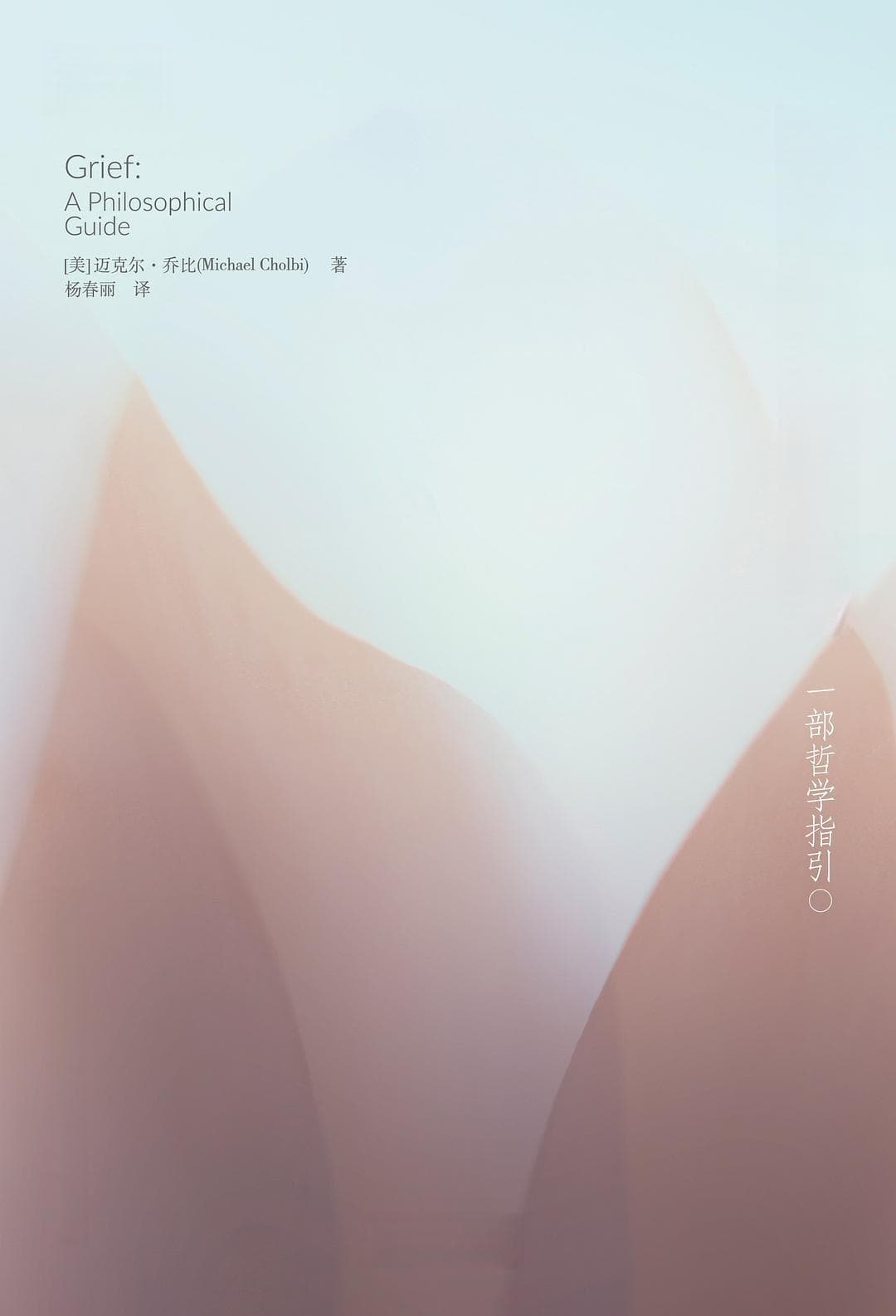 2024必读生死主题好书：来条生命士力架！