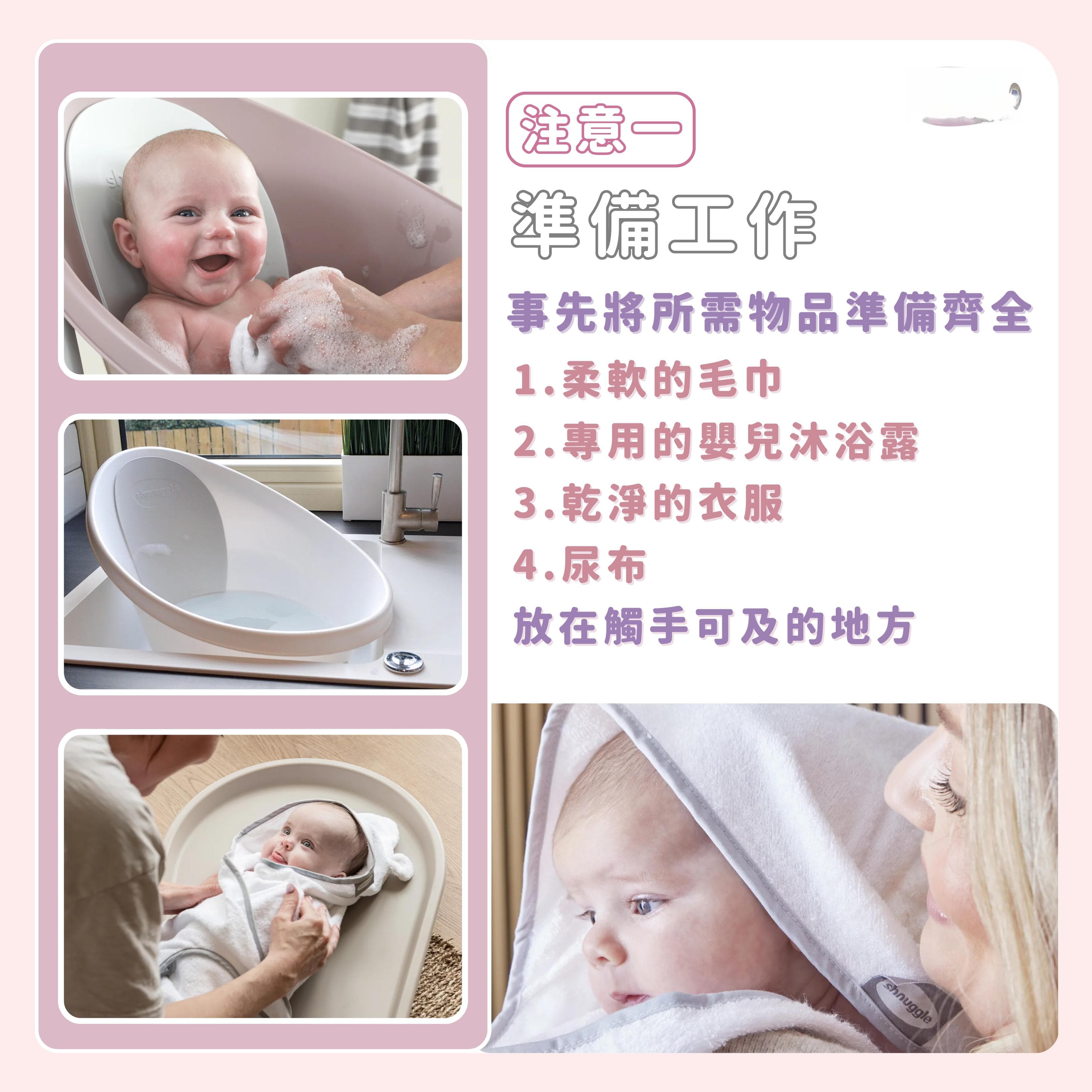 育儿小知识：新生儿洗澡注意事项