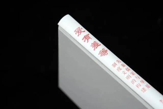 缔结婚姻：从小共同体习惯法到近代国家登记