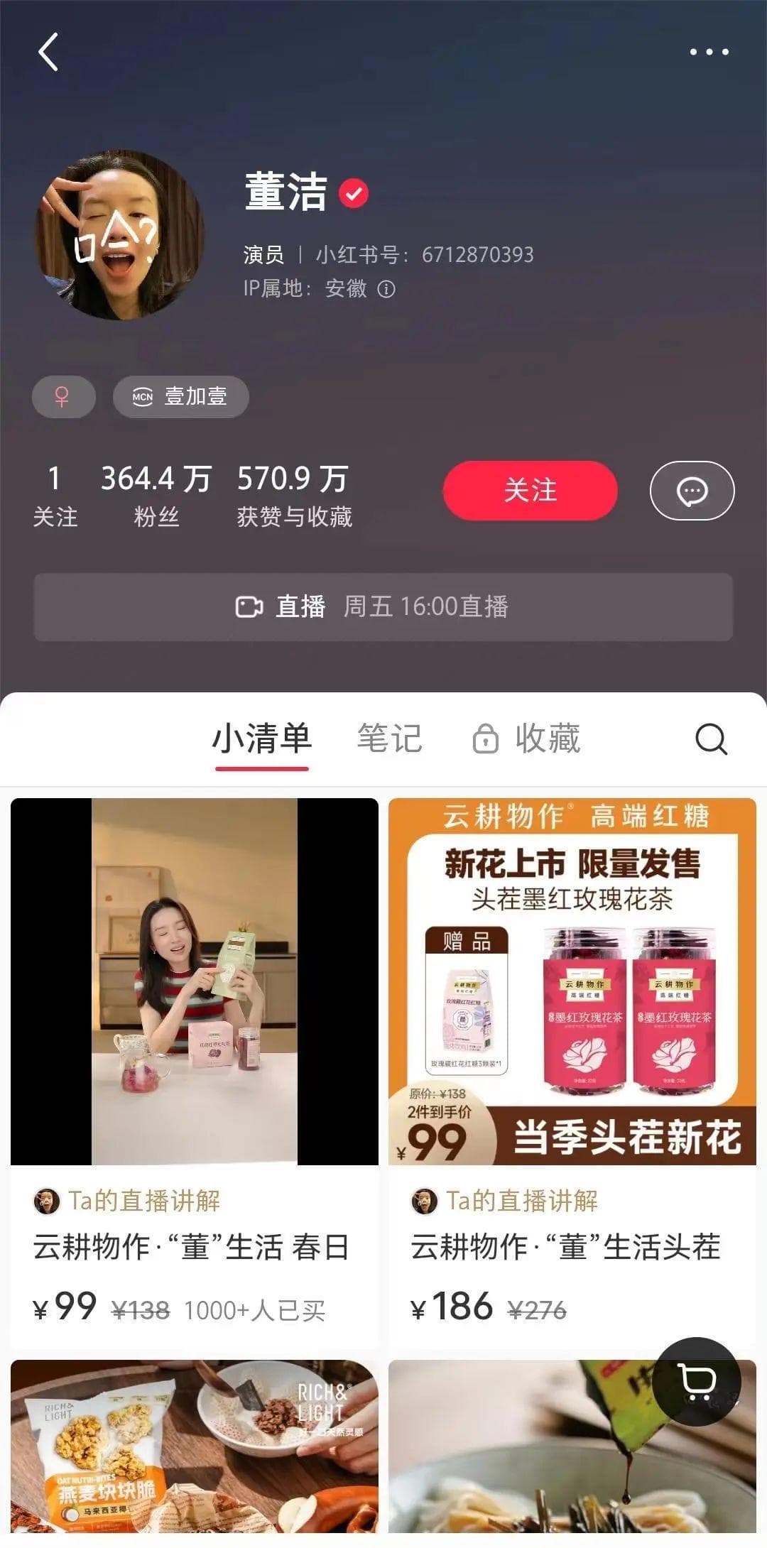 小红书高层大换血，商业化步入正轨