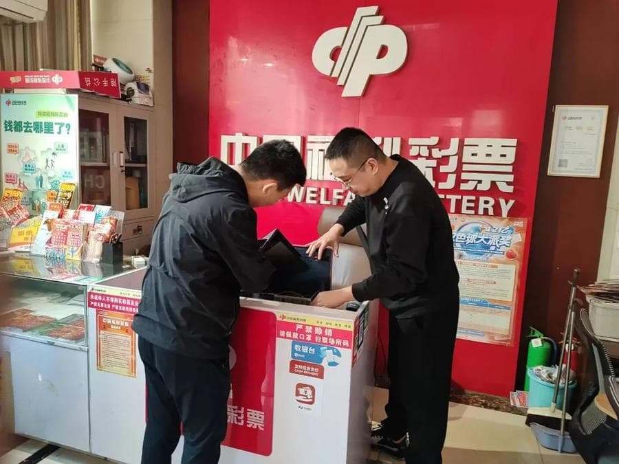 以高水平规范管理保障福彩事业高质量发展