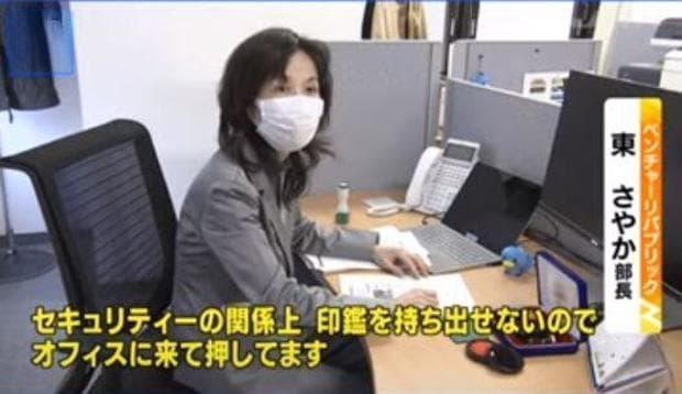 2024年了，日本政府终于要放弃软盘了