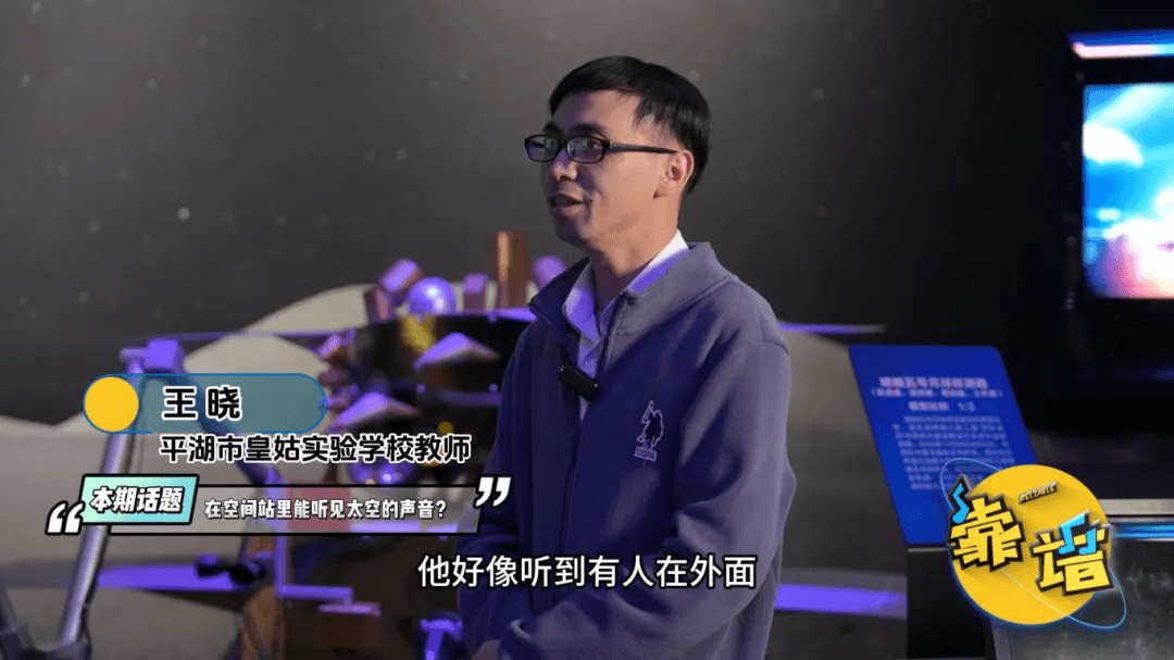杨利伟在太空里听到的神秘敲门声从何而来？