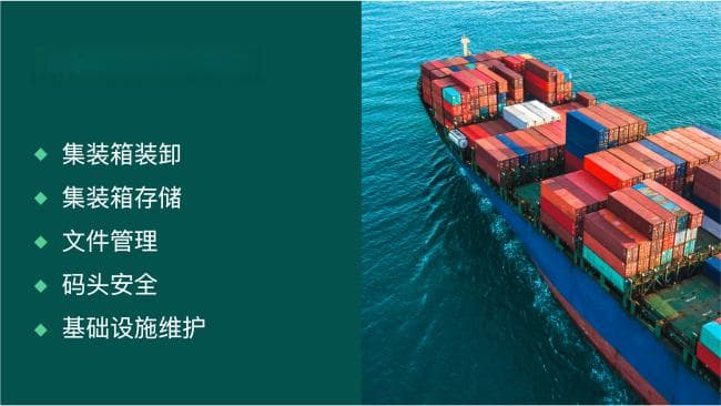 海运THC是什么费用？一文读懂集装箱码头装卸作业费