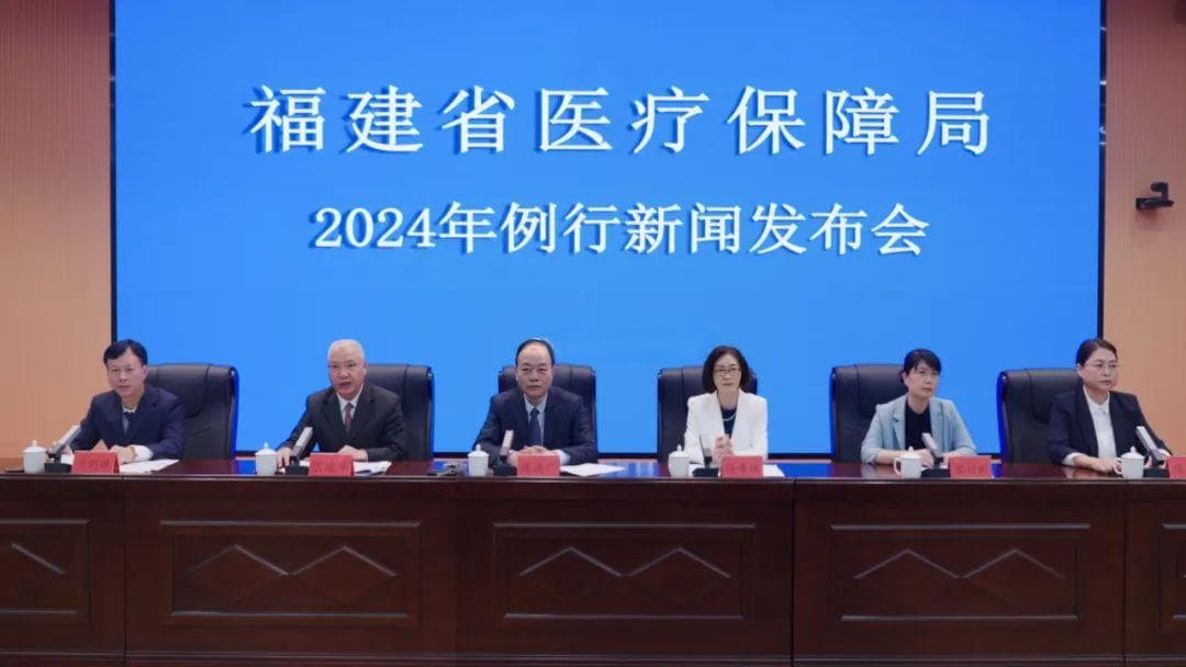 单次住院不超15天？医保基金没钱了？福建人关心的这些问题，刚刚官方解答了